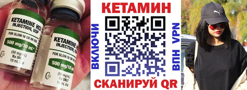 Кетамин VHQ  купить наркотик  Беломорск 