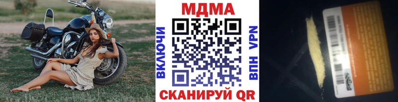 МДМА молли  цена наркотик  blacksprut ссылка  Беломорск 